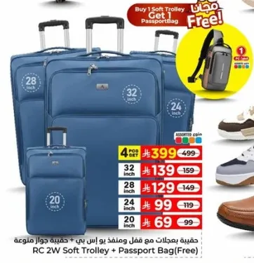 مجموعه حقايب ترولي ناعمه مع قفل وحقيبه جواز سفر مجانيه.