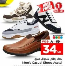 حذاء رجالي كاجوال متنوع