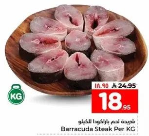 Barracuda Steak Per KG