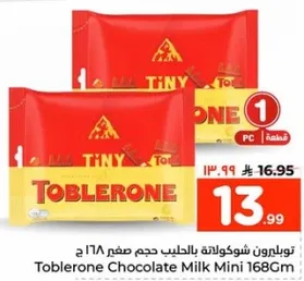 تويبلرون شوكولاته بالحليب حجم صغير 168 جرام