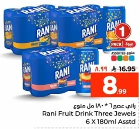 راني عصير 180 مل * 6 عبوه متنوعه
