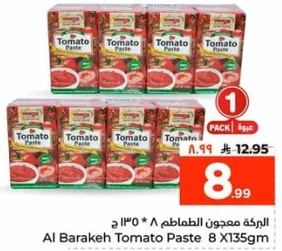معجون الطماطم البركه 8 × 135 جرام