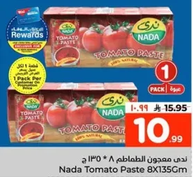 معجون الطماطم ندي ٨ * ١٣٥ جرام