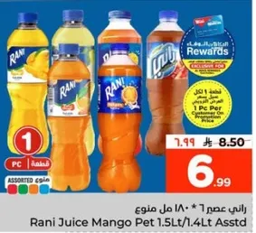 عصير راني مانجو 1.5 لتر/1.4 لتر assorted