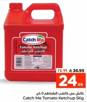 كاتشب الطماطم كاتش مي 5 كجم