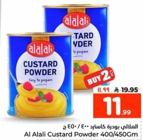 بودره كاسترد العلالي 400/450 جرام