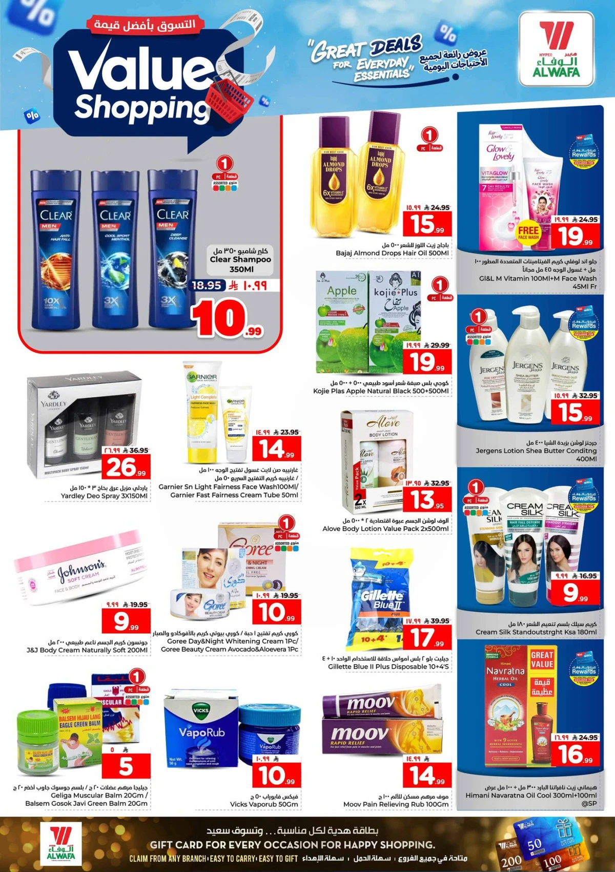 التسوق بافضل قيمة - صفحة 13