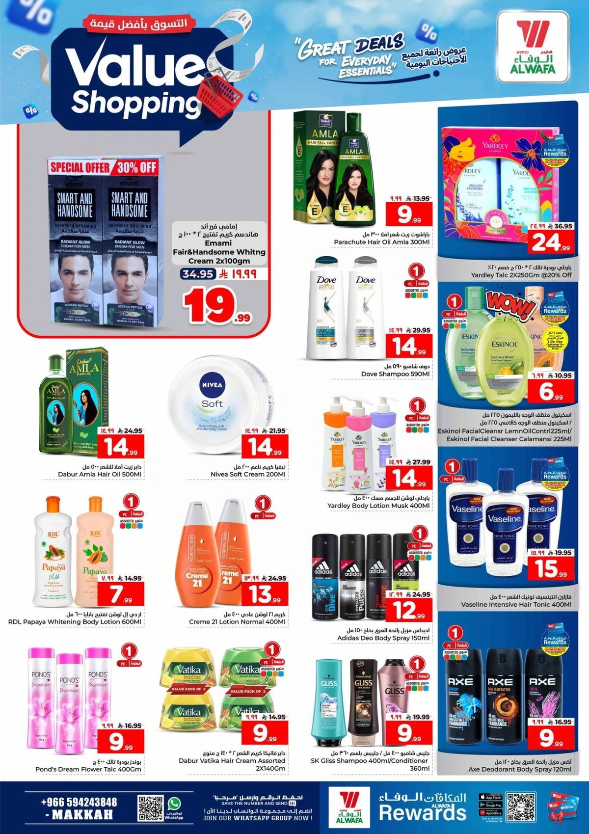 التسوق بافضل قيمة - صفحة 14