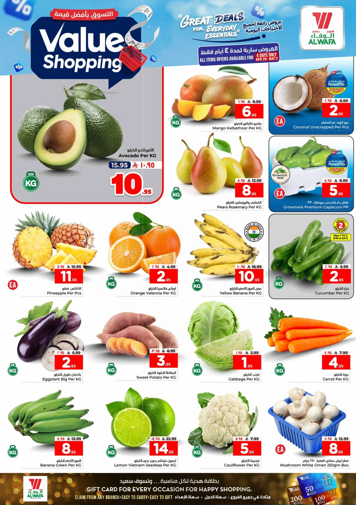 التسوق بافضل قيمة - صفحة 2