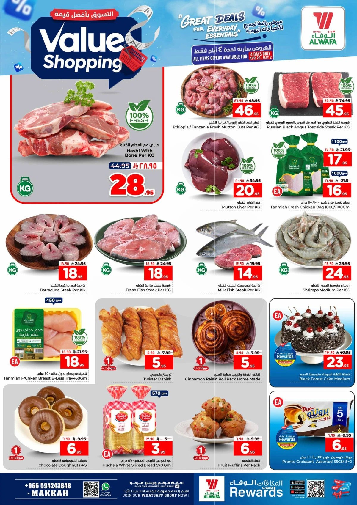 التسوق بافضل قيمة - صفحة 3