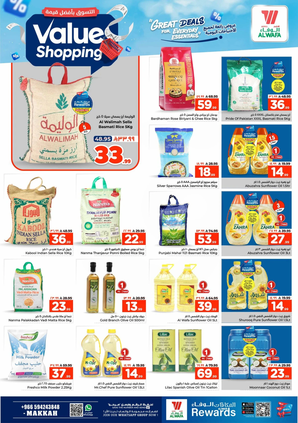 التسوق بافضل قيمة - صفحة 5