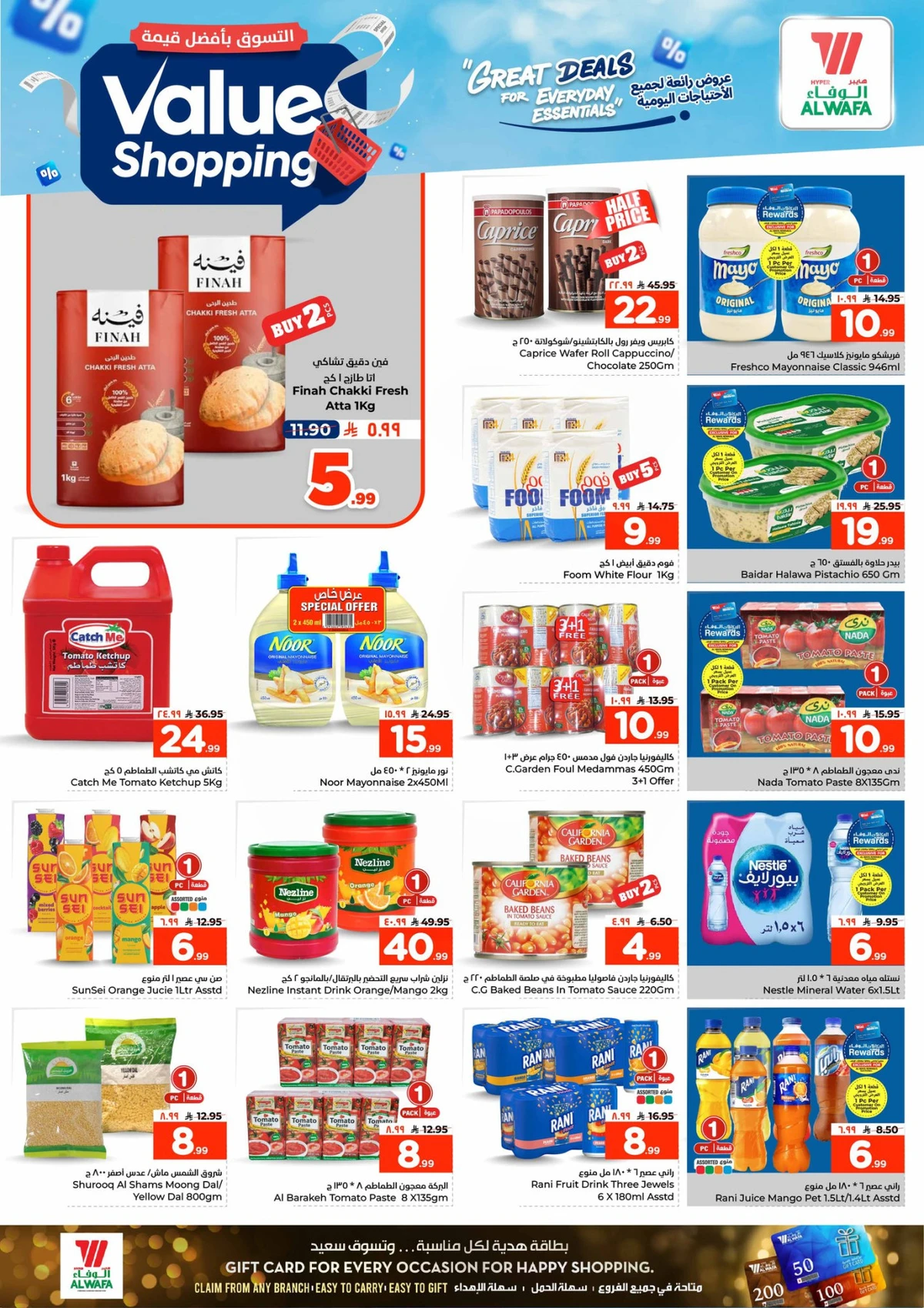 التسوق بافضل قيمة - صفحة 8