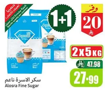 سكر الاسره ناعم