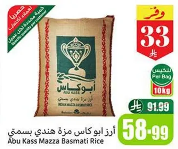 Abu Kass Mazza Basmati Rice