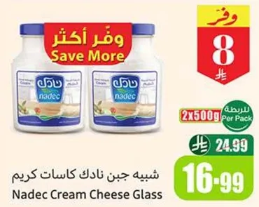 جبن نادك كاسات كريم