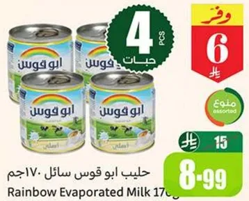 Rainbow Evaporated Milk 170g