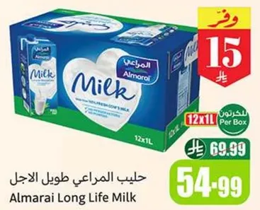 حليب المراعي طويل الاجل