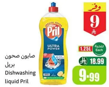 صابون صحون بريل