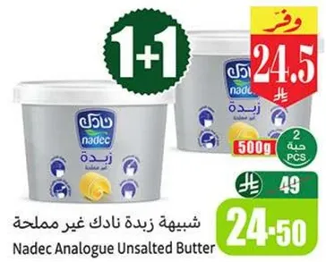 Nadec Analogue Unsalted Butter