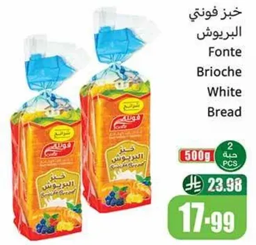 خبز فونيتي البريوش