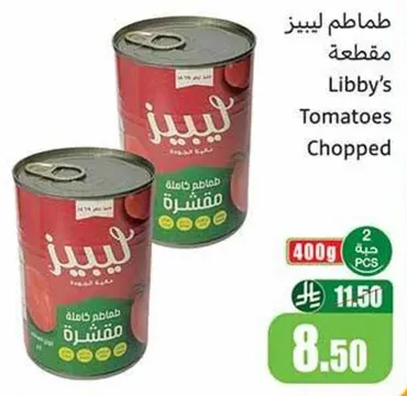 طماطم ليبيز مقطعه