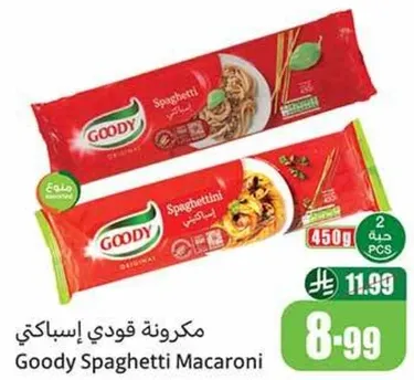 مكرونه قودي اسباجيتي