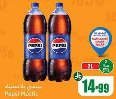 Pepsi Plastic