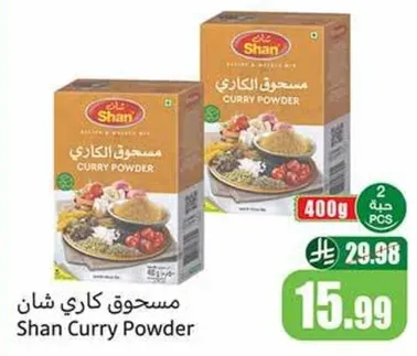 مسحوق كاري شان