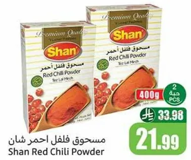 مسحوق فلفل احمر شان