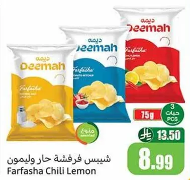 Deemah Farfasha Chili Lemon Chips, 75g, pack of 3.