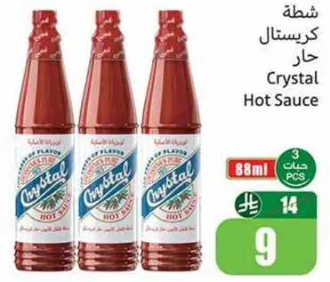 صوص حار كريستال، مزيج من النكهات، مثالي لتعزيز اطباقك.