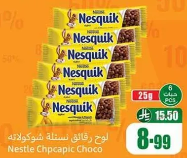 لوح رقايق نستله شوكولاتته، 25 جرام لكل واحده، عبوه من 6.