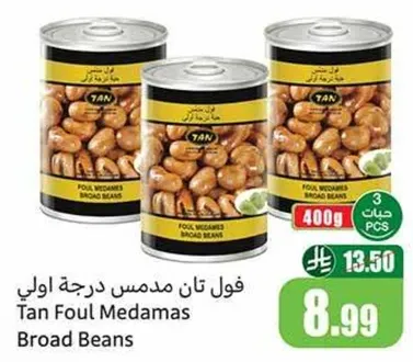فول تان مدمس درجه اولي