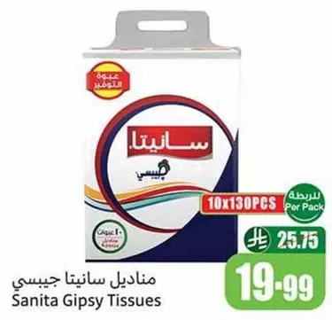 Sanita Gipsy Tissues