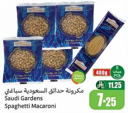 مكرونه حدايق السعوديه سباغيتي