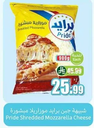 جبنه برايد موزاريلا مششوره