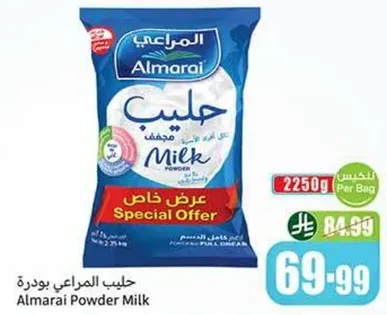 حليب المراعي بودره