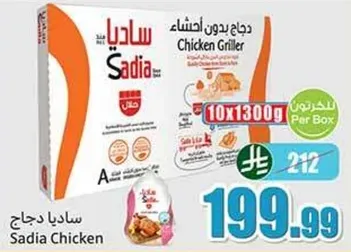 Sadia Chicken Griller