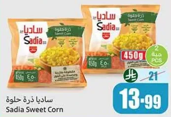 Sadia Sweet Corn