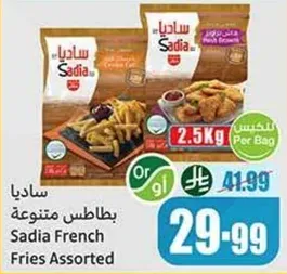 بطاطس متنوعه