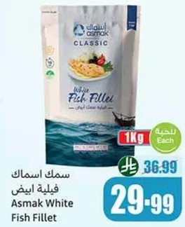 فيليه سمك ابيض