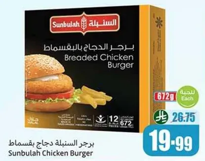 Sunbulah Breaded Chicken Burger