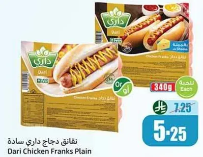 نقانق دجاج داري ساده