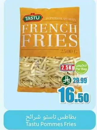 بطاطس تاسكو شرايح