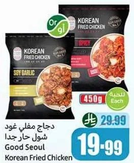 Korean Fried Chicken