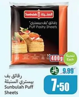 Sunbulah Puff Sheets