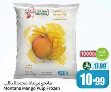 مانجو مونتانا مجمده باللب