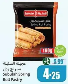 Subulah Spring Roll Pastry