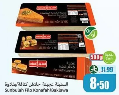 Sunbulah Filo Pastry Leaves for making Konafah or Baklava.