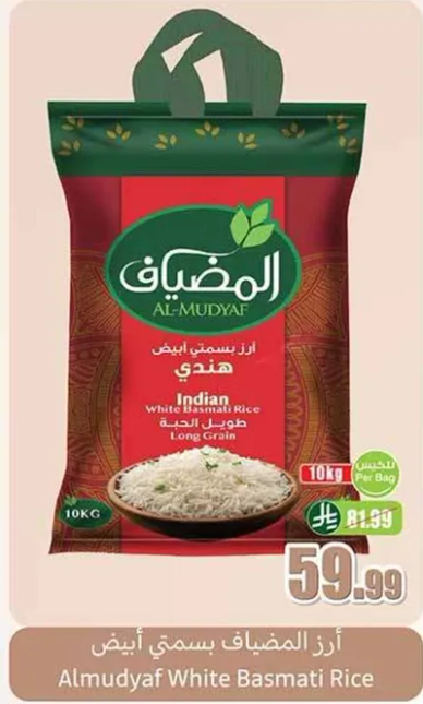 Almudyaf White Basmati Rice